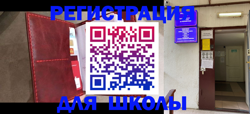 прописка ребенка в Тюкалинске