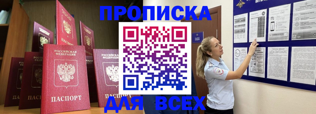 пропишу в квартире в Тюкалинске