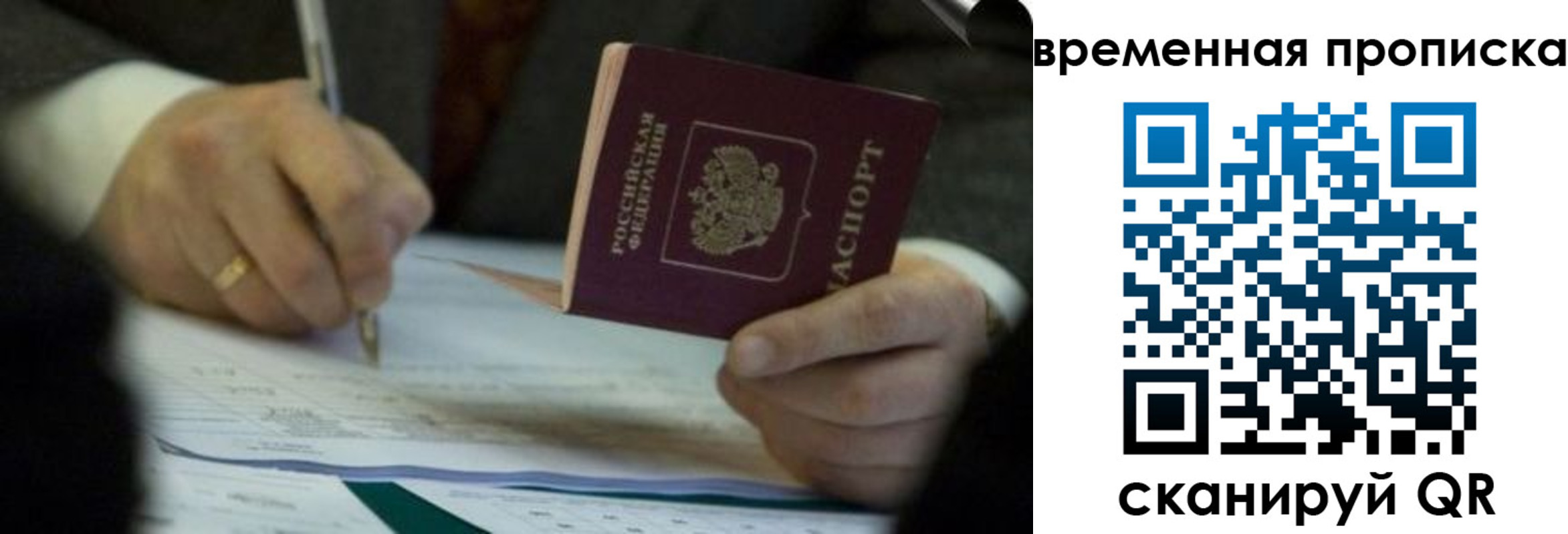 временная регистрация адрес в Тюкалинске