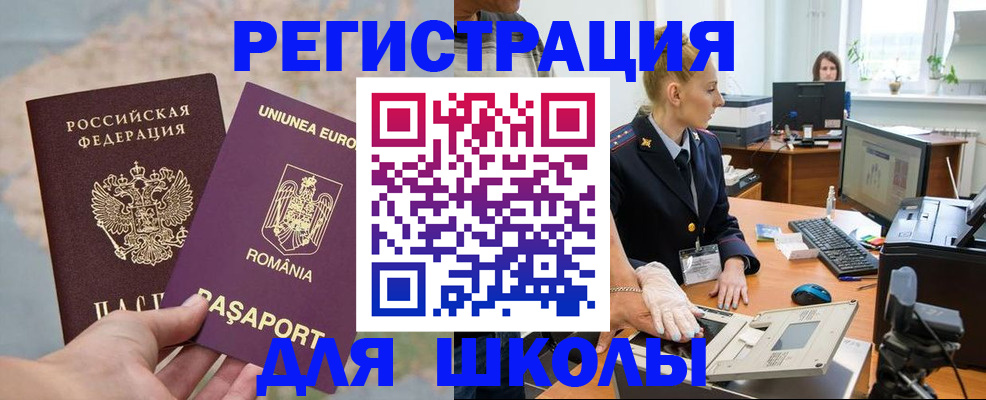 прописка для кредита в Тюкалинске