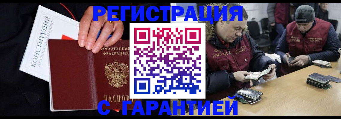 временная регистрация недорого в Тюкалинске