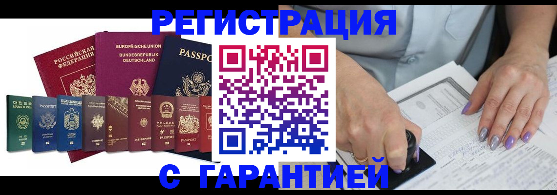прописка в Тюкалинске