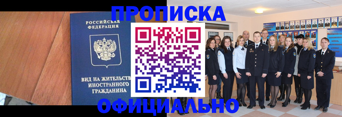 временная регистрация адрес в Тюкалинске