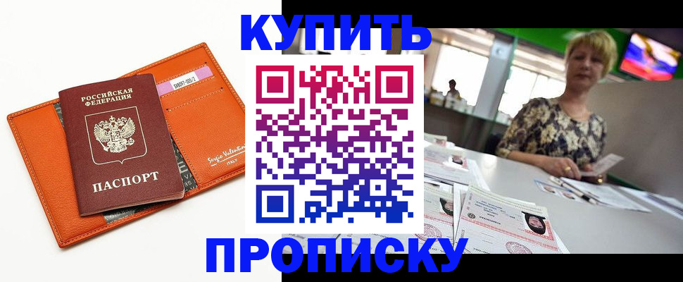 прописка поиск в Тюкалинске