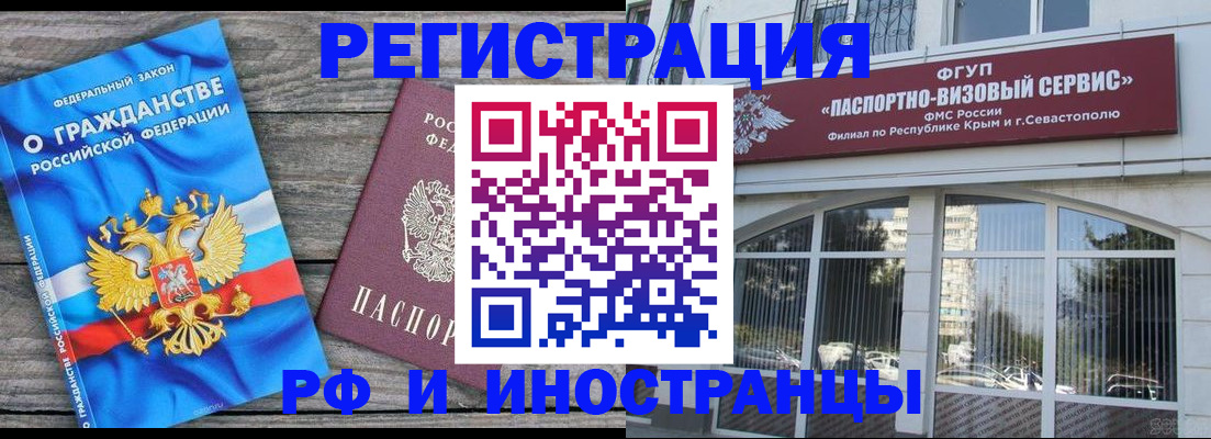 прописка для военкомата в Тюкалинске